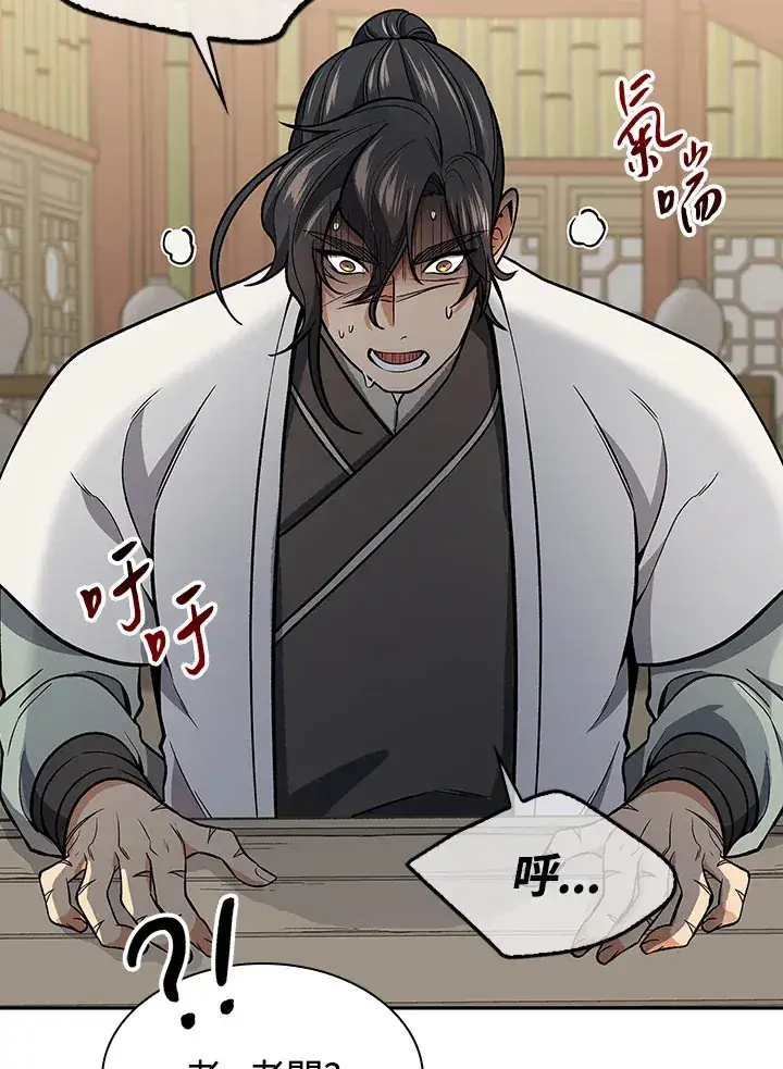 《风云客栈》第70话图22
