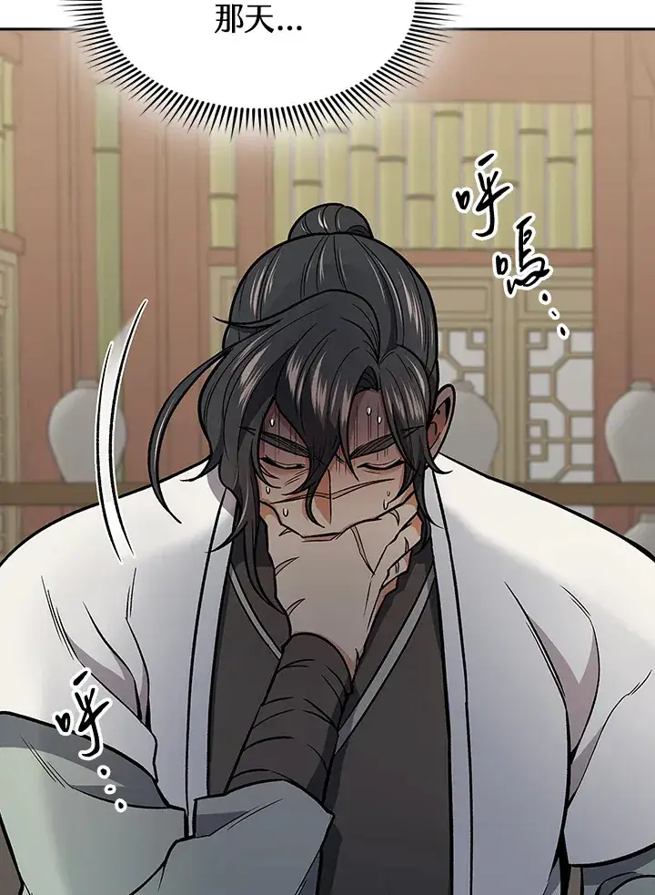 《风云客栈》第70话图25