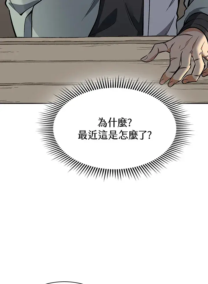 《风云客栈》第70话图26