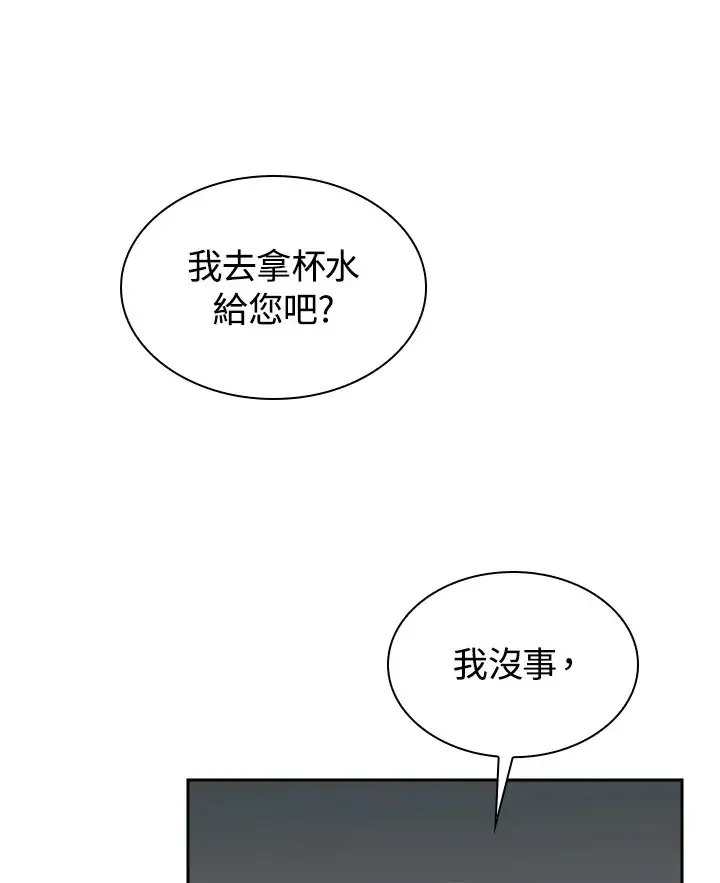 《风云客栈》第70话图28