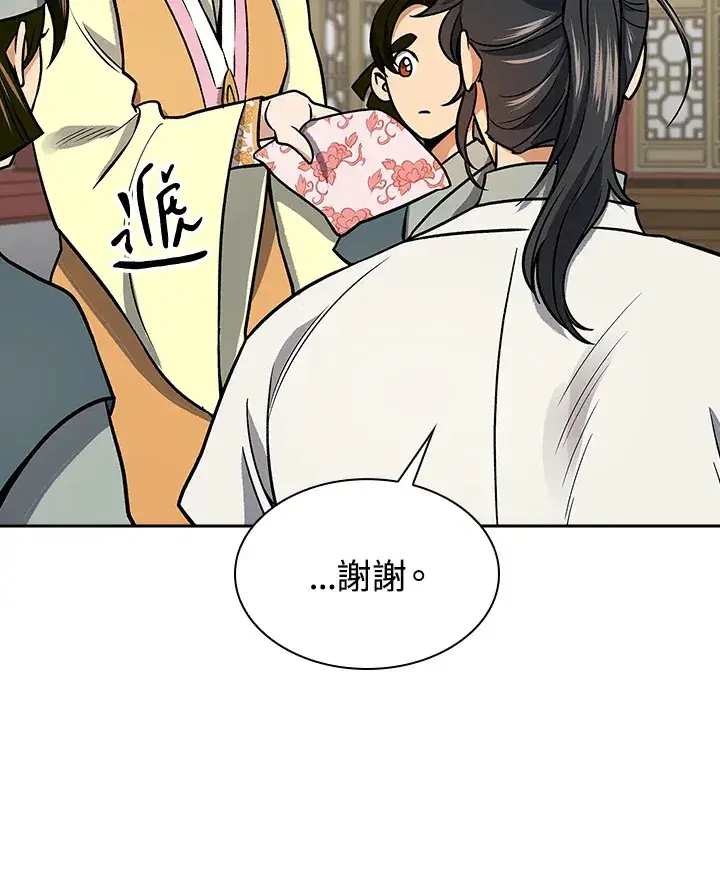 《风云客栈》第70话图31