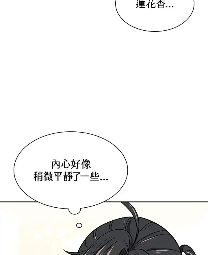 《风云客栈》第70话图33