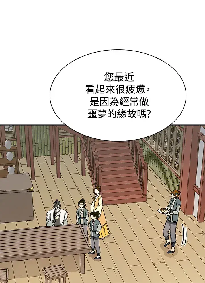 《风云客栈》第70话图35