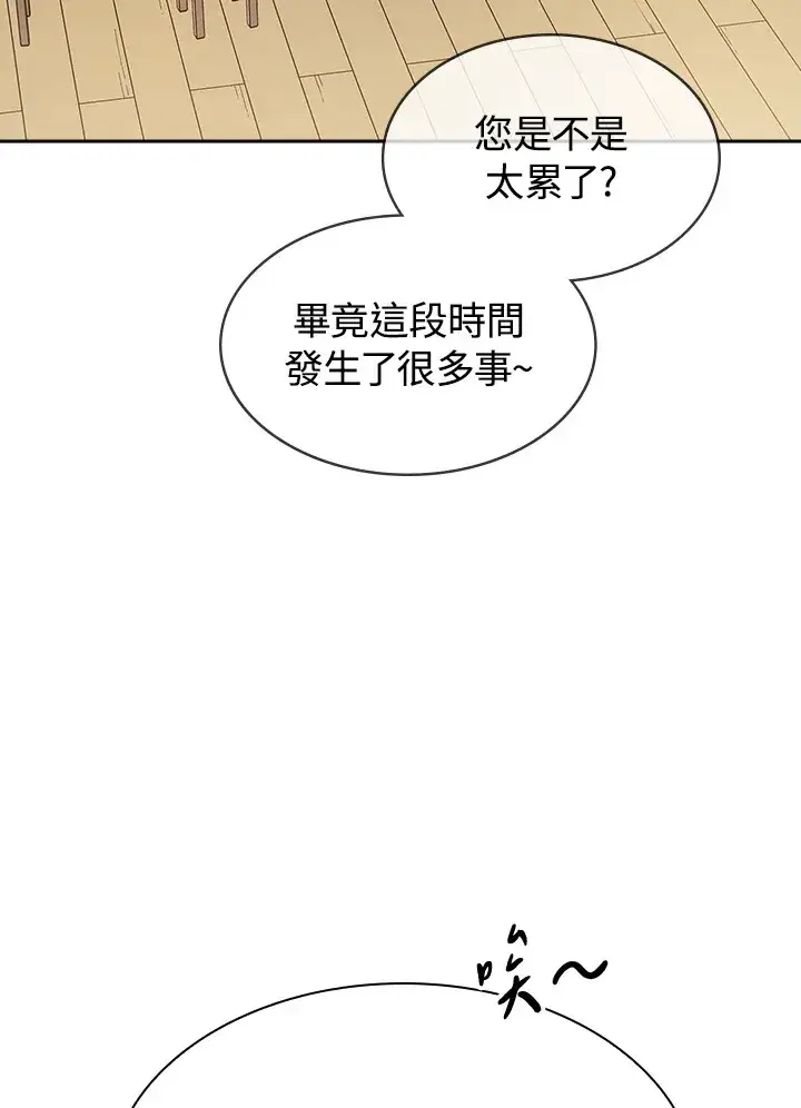 《风云客栈》第70话图36