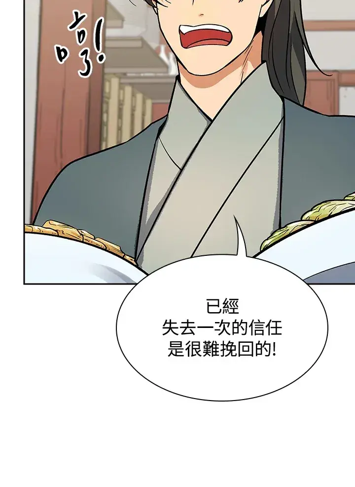 《风云客栈》第70话图49