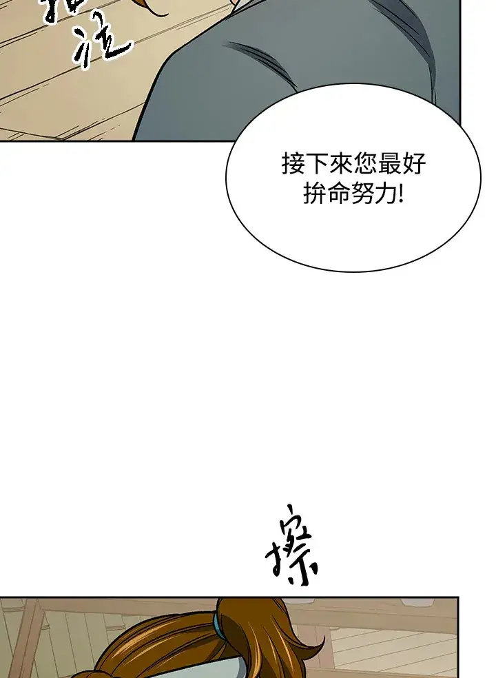 《风云客栈》第70话图51
