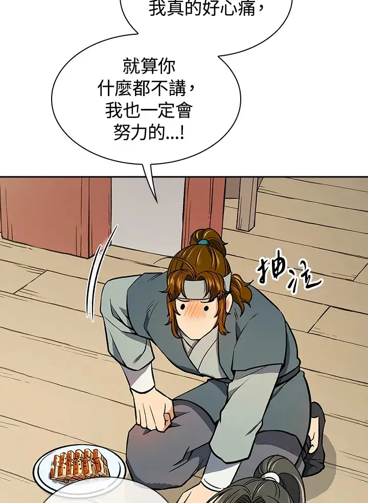 《风云客栈》第70话图53