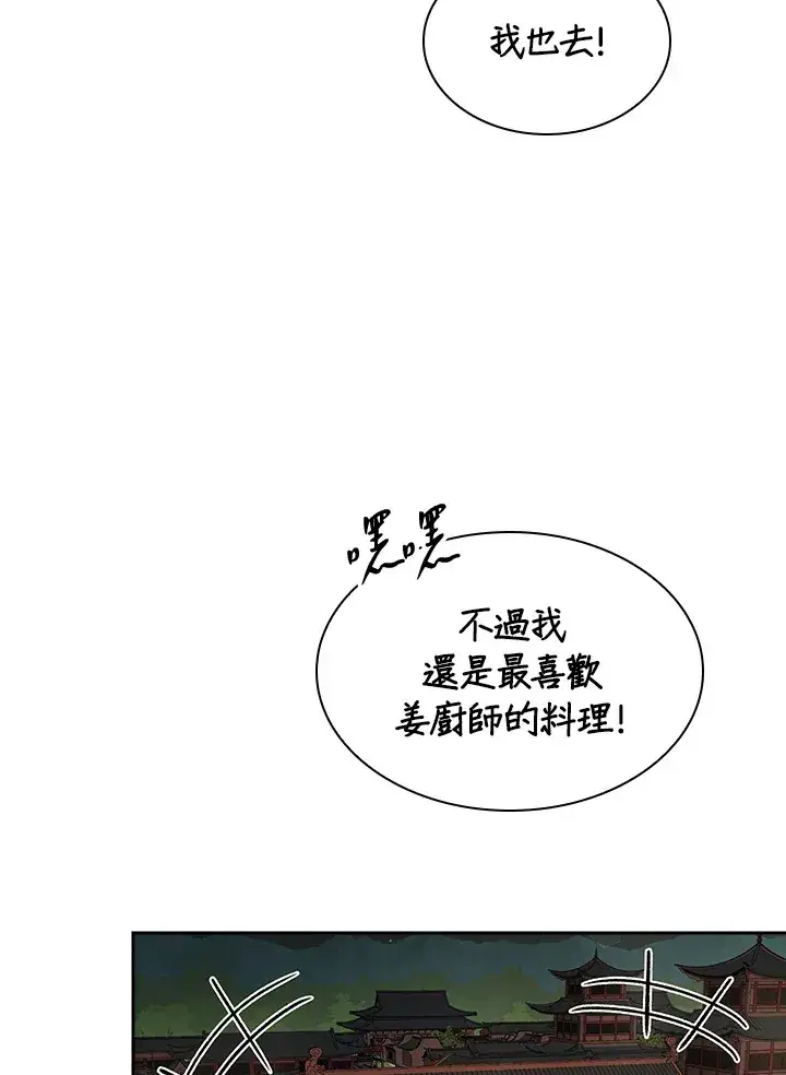 《风云客栈》第70话图56