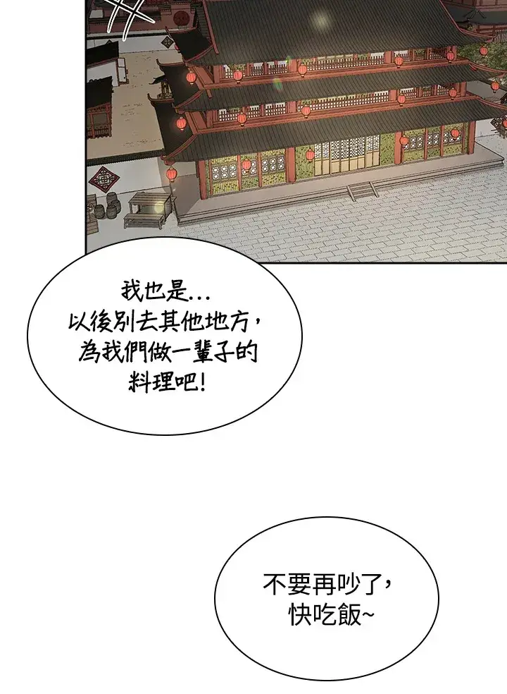 《风云客栈》第70话图57