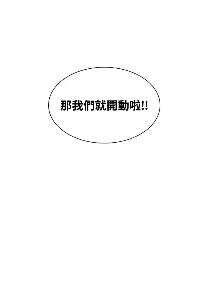 《风云客栈》第70话图58