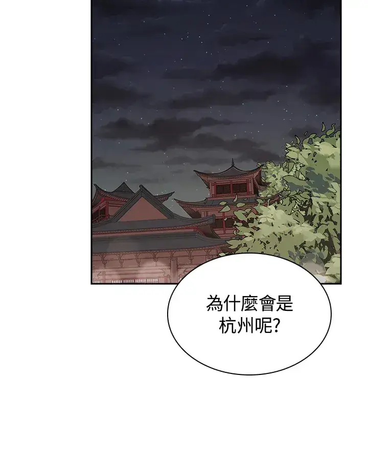 《风云客栈》第70话图62