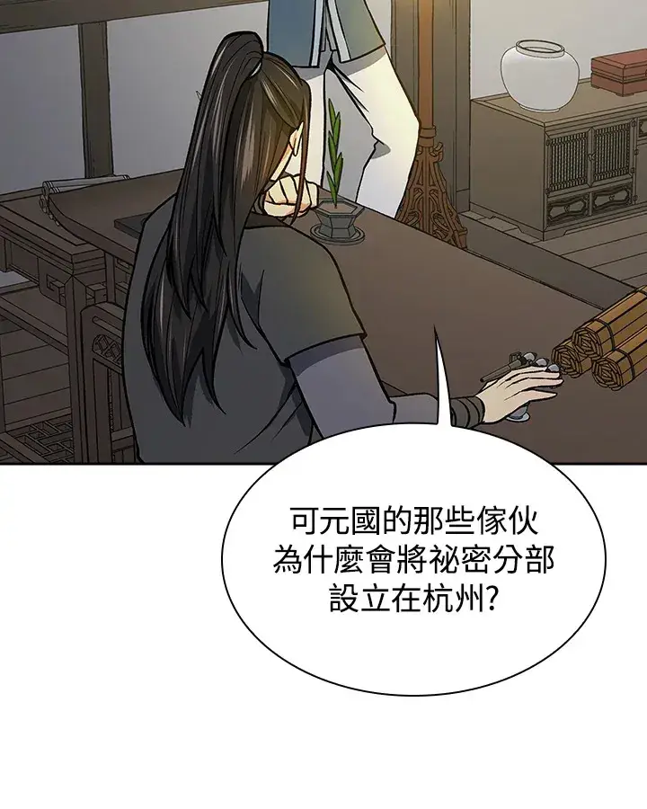 《风云客栈》第70话图64