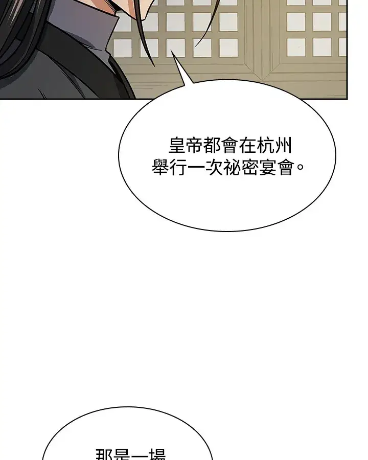 《风云客栈》第70话图66