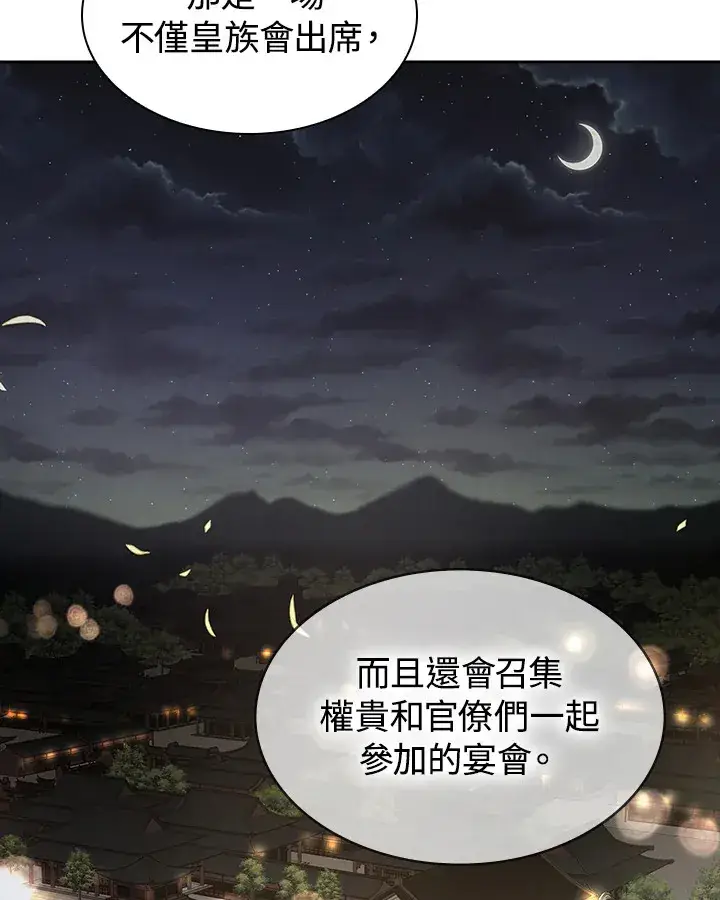 《风云客栈》第70话图67