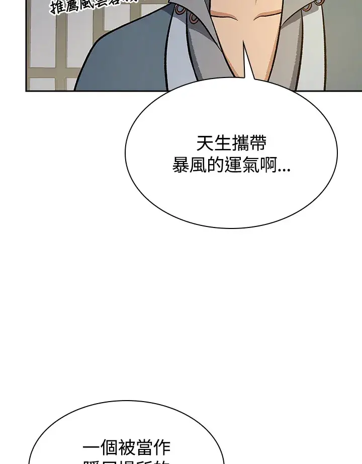 《风云客栈》第70话图78