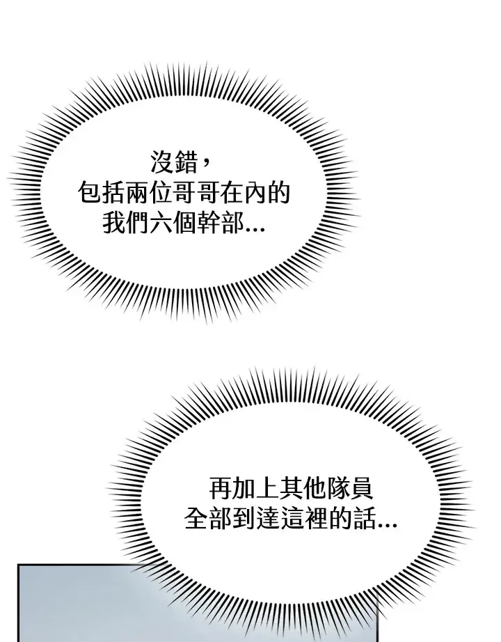 《风云客栈》第70话图81
