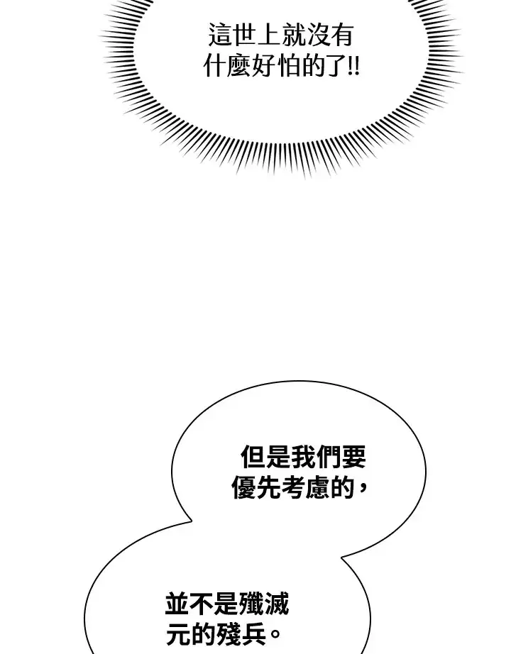 《风云客栈》第70话图83