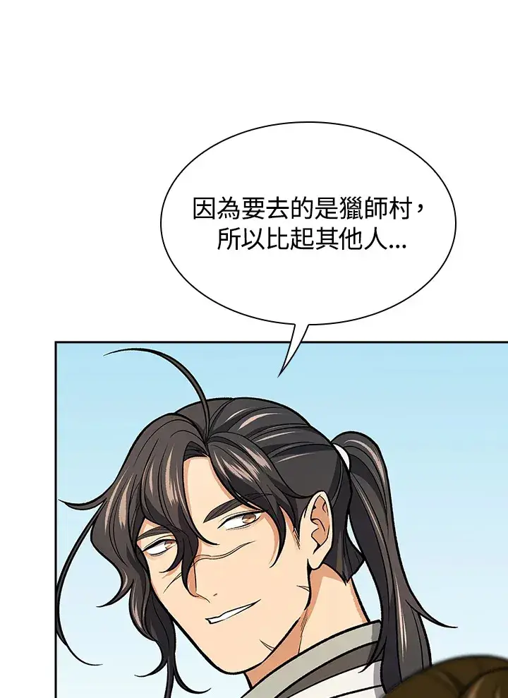 《风云客栈》第70话图94