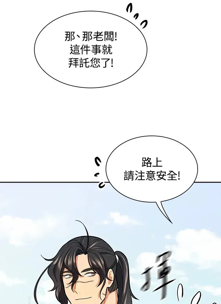 《风云客栈》第70话图99