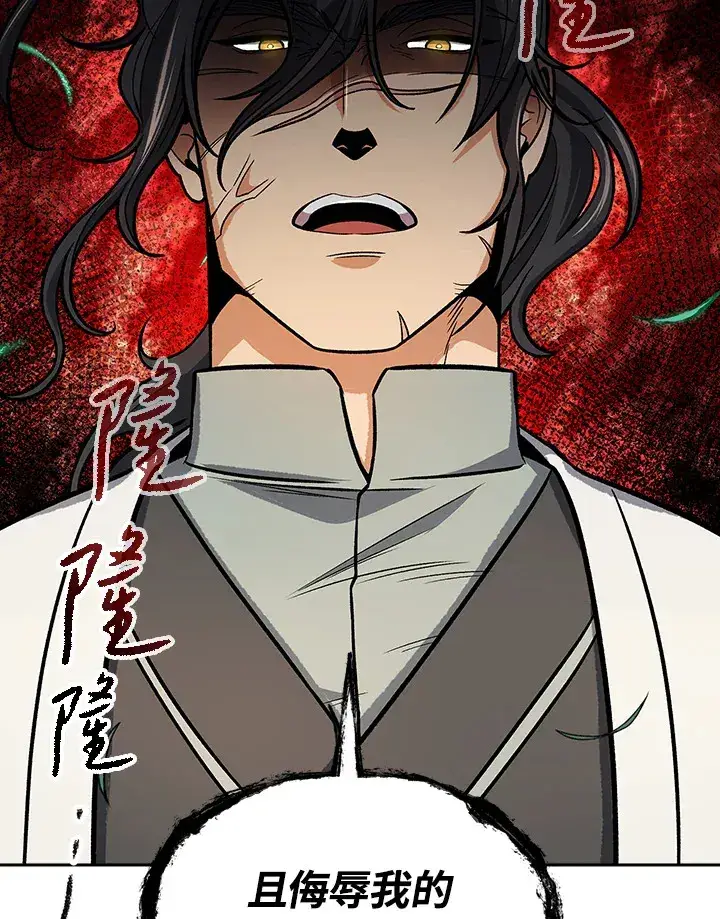 《风云客栈》第71话图103