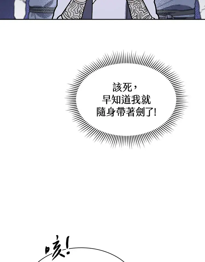 《风云客栈》第71话图105