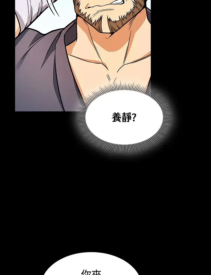 《风云客栈》第71话图11