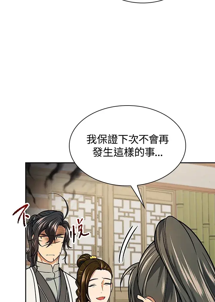 《风云客栈》第71话图111