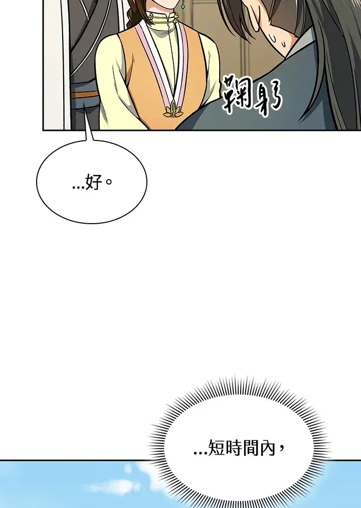 《风云客栈》第71话图112