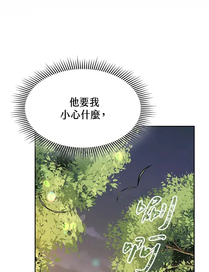 《风云客栈》第71话图17