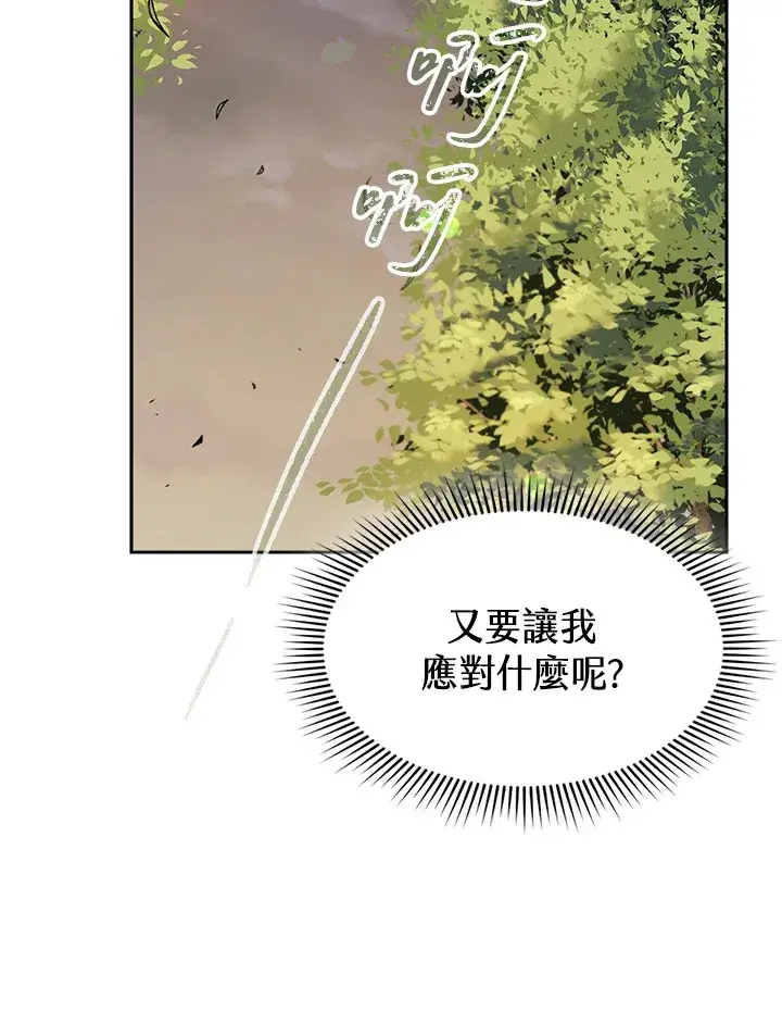 《风云客栈》第71话图18