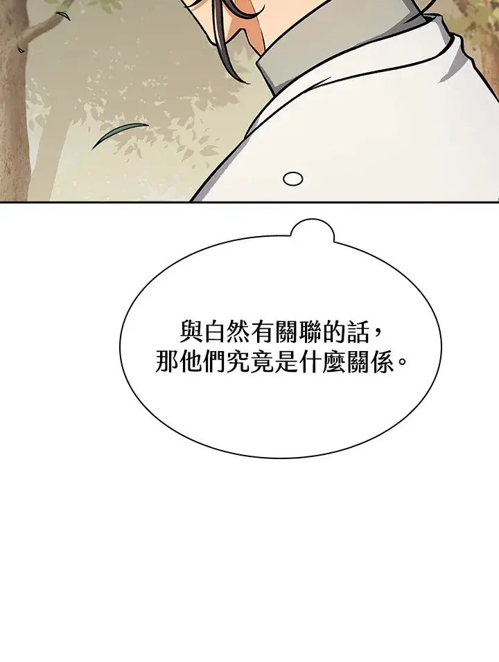 《风云客栈》第71话图20