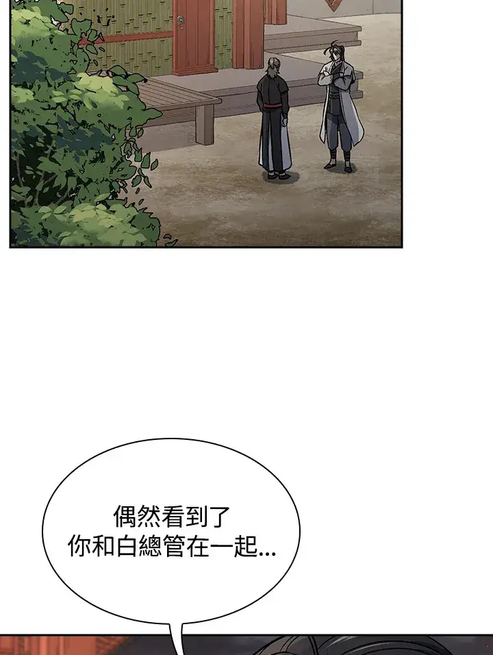 《风云客栈》第71话图24