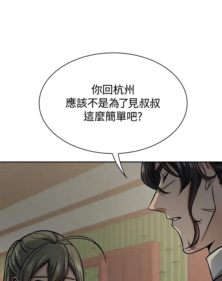 《风云客栈》第71话图29