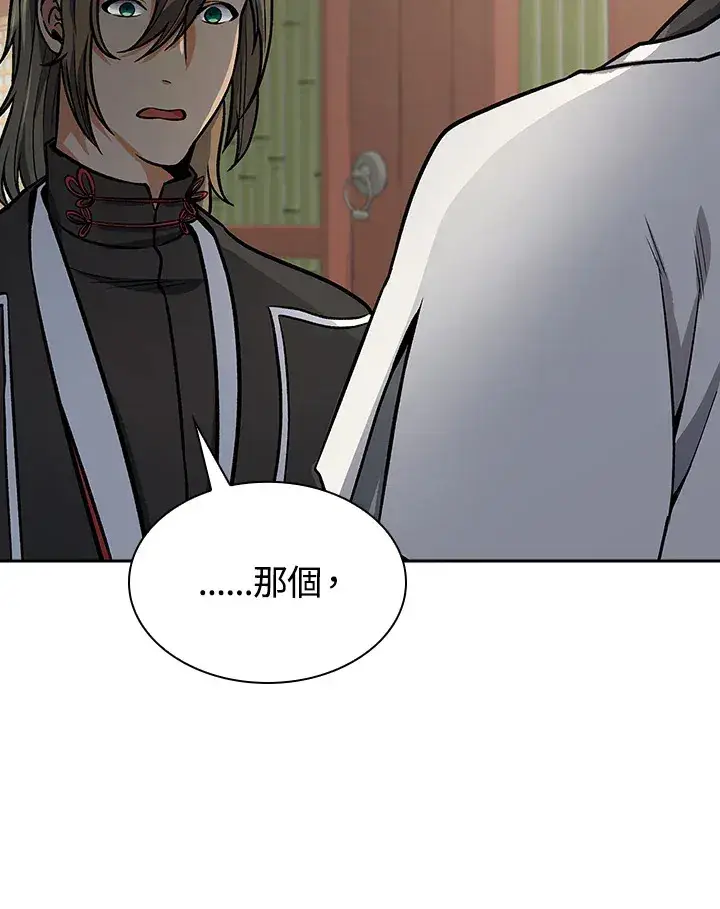 《风云客栈》第71话图30