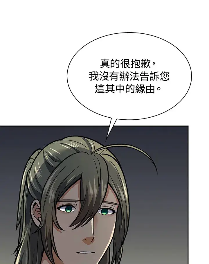 《风云客栈》第71话图31
