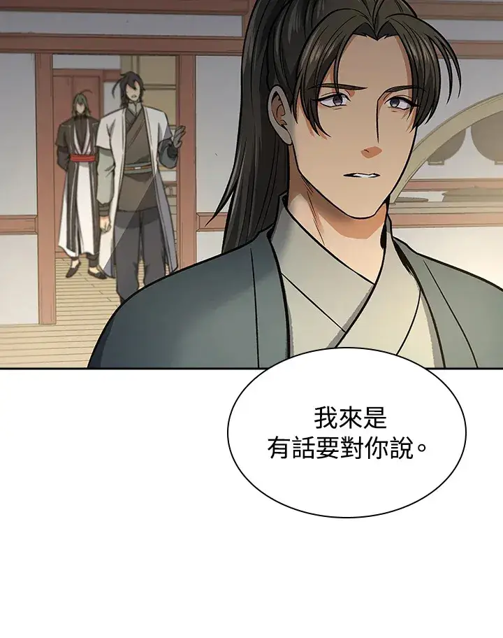 《风云客栈》第71话图36