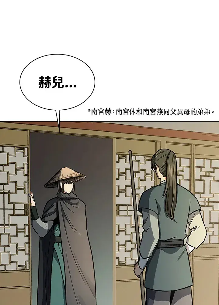 《风云客栈》第71话图37