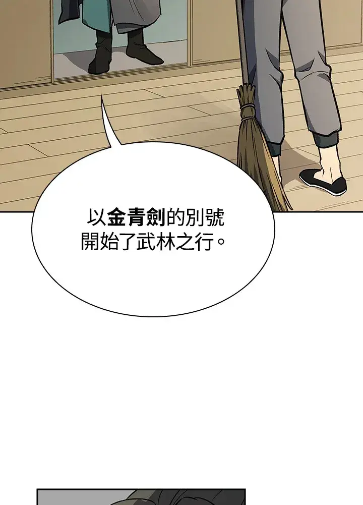 《风云客栈》第71话图38