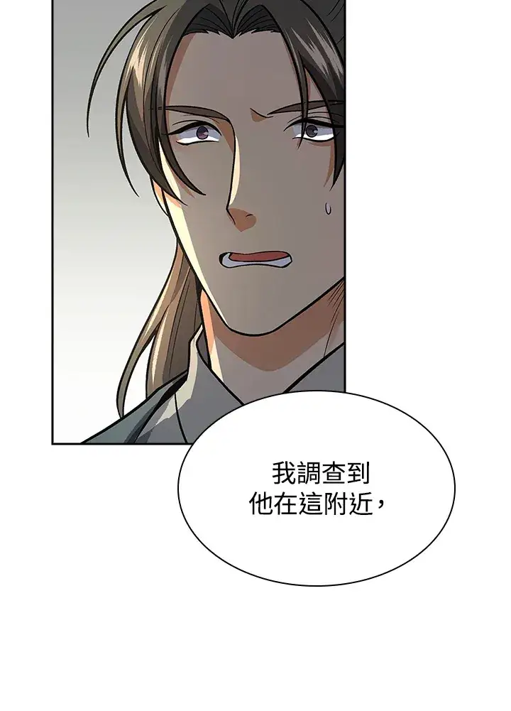 《风云客栈》第71话图39