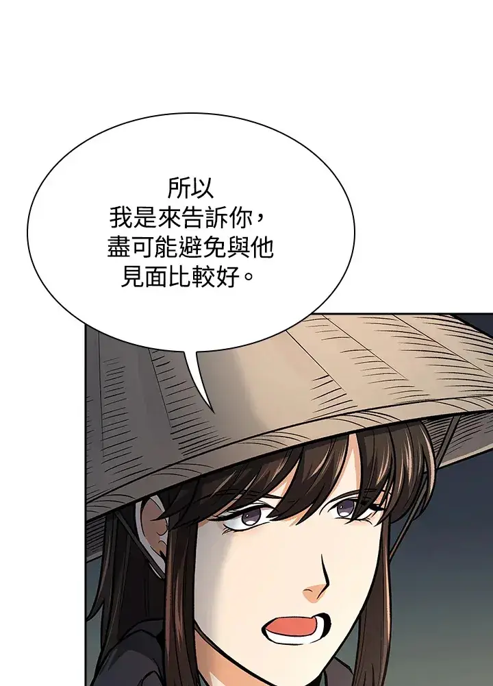 《风云客栈》第71话图40