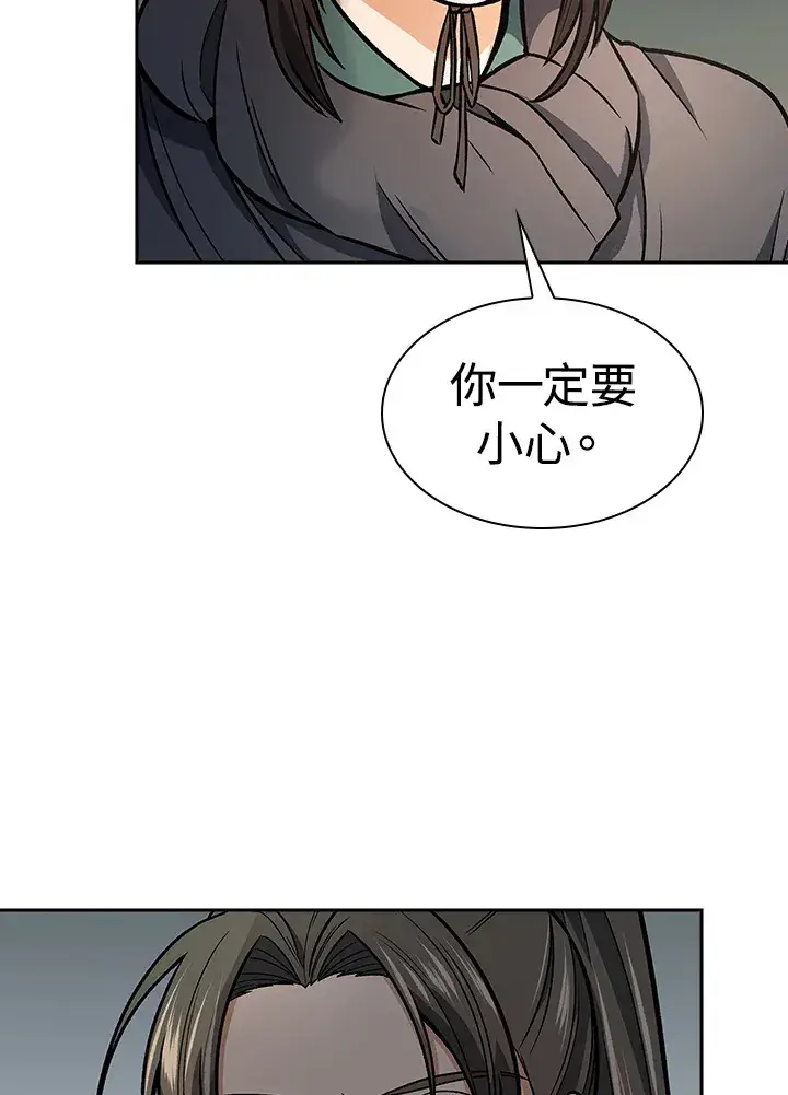 《风云客栈》第71话图41