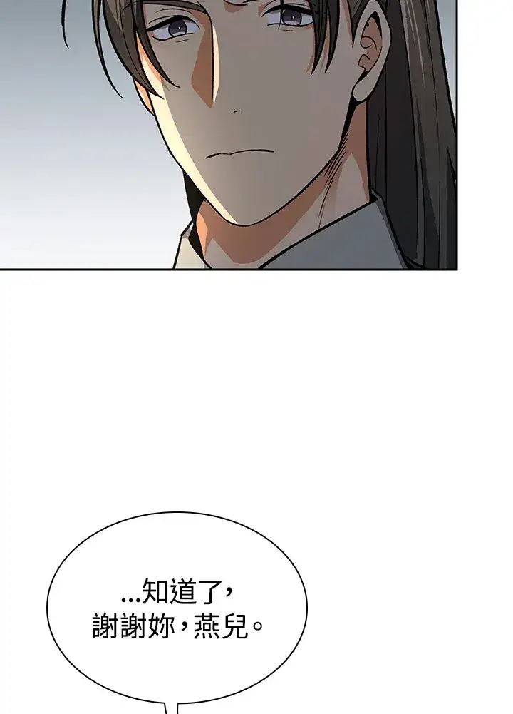 《风云客栈》第71话图42