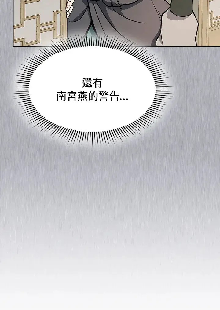 《风云客栈》第71话图48