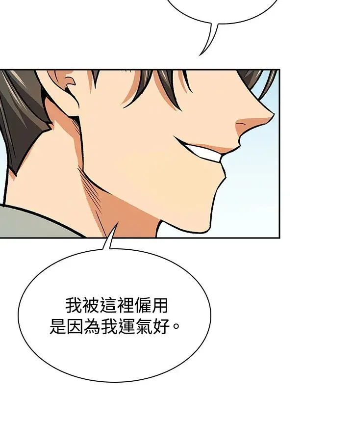 《风云客栈》第71话图61