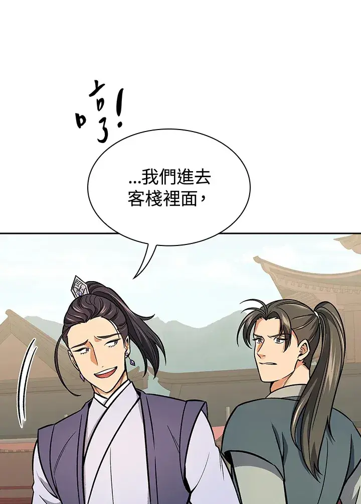 《风云客栈》第71话图69