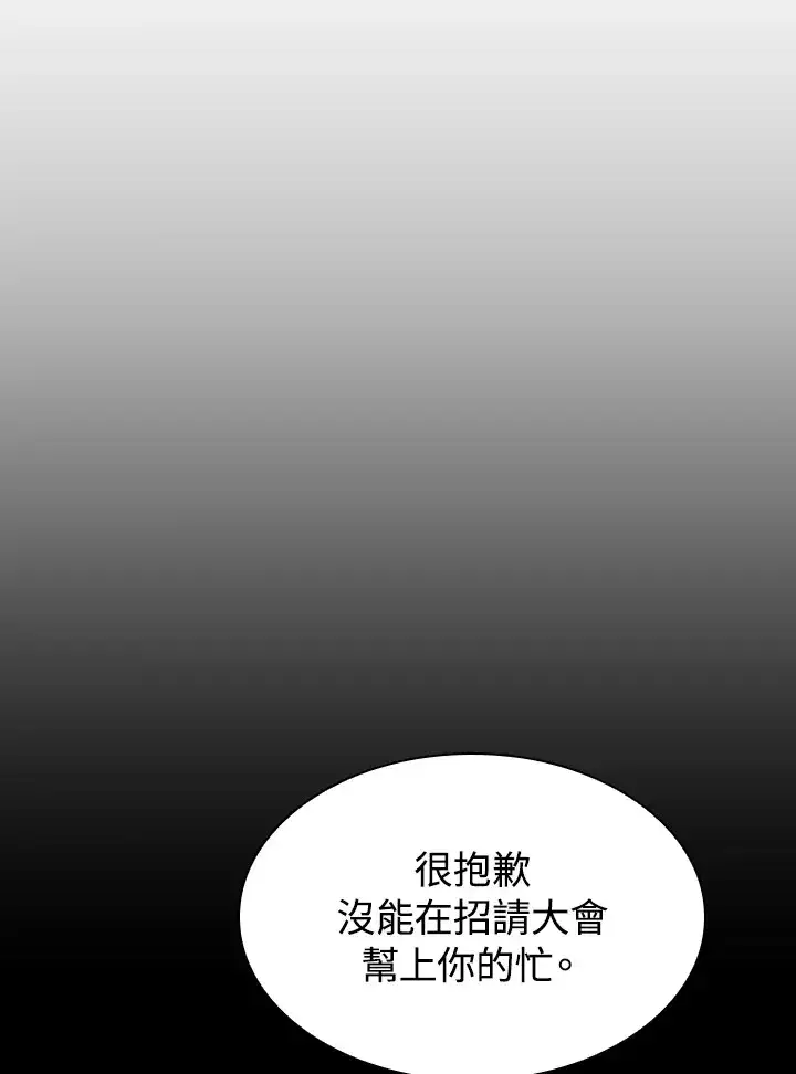 《风云客栈》第71话图7