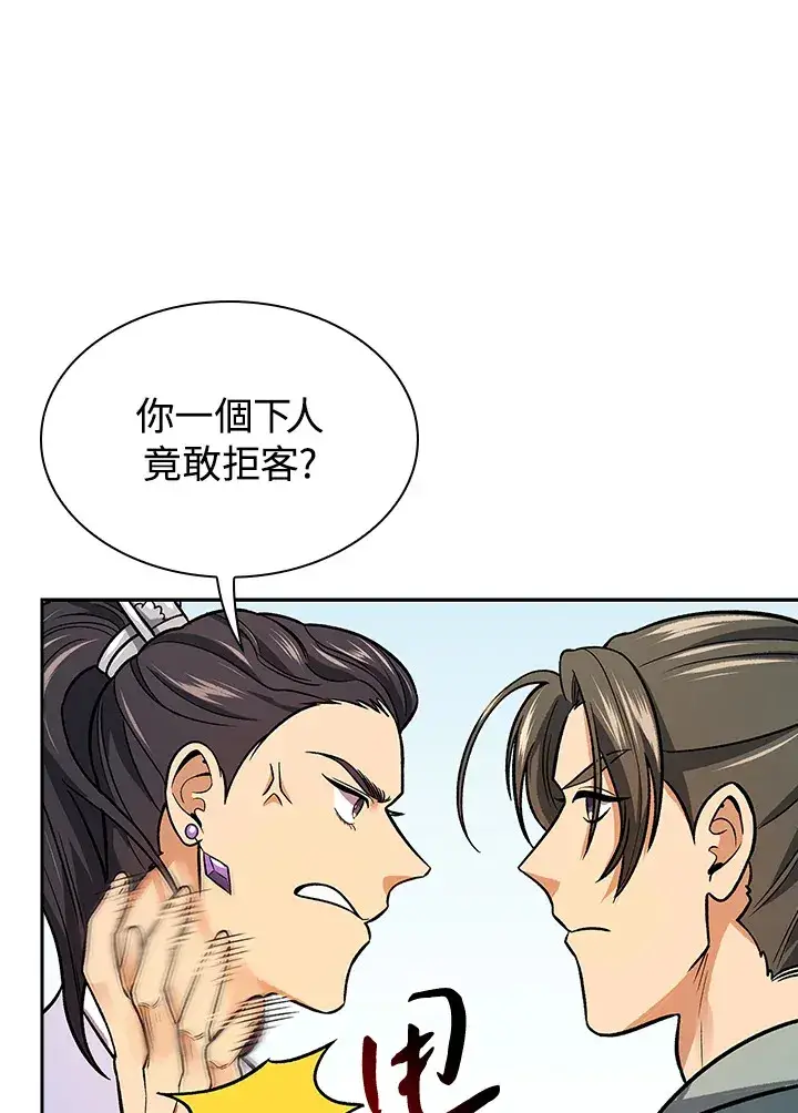 《风云客栈》第71话图72