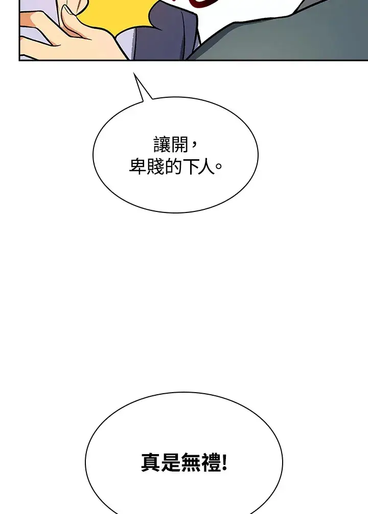 《风云客栈》第71话图73