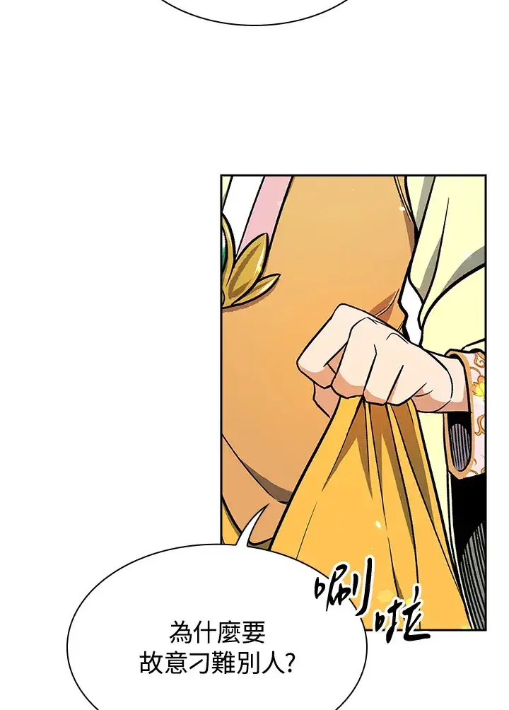 《风云客栈》第71话图74