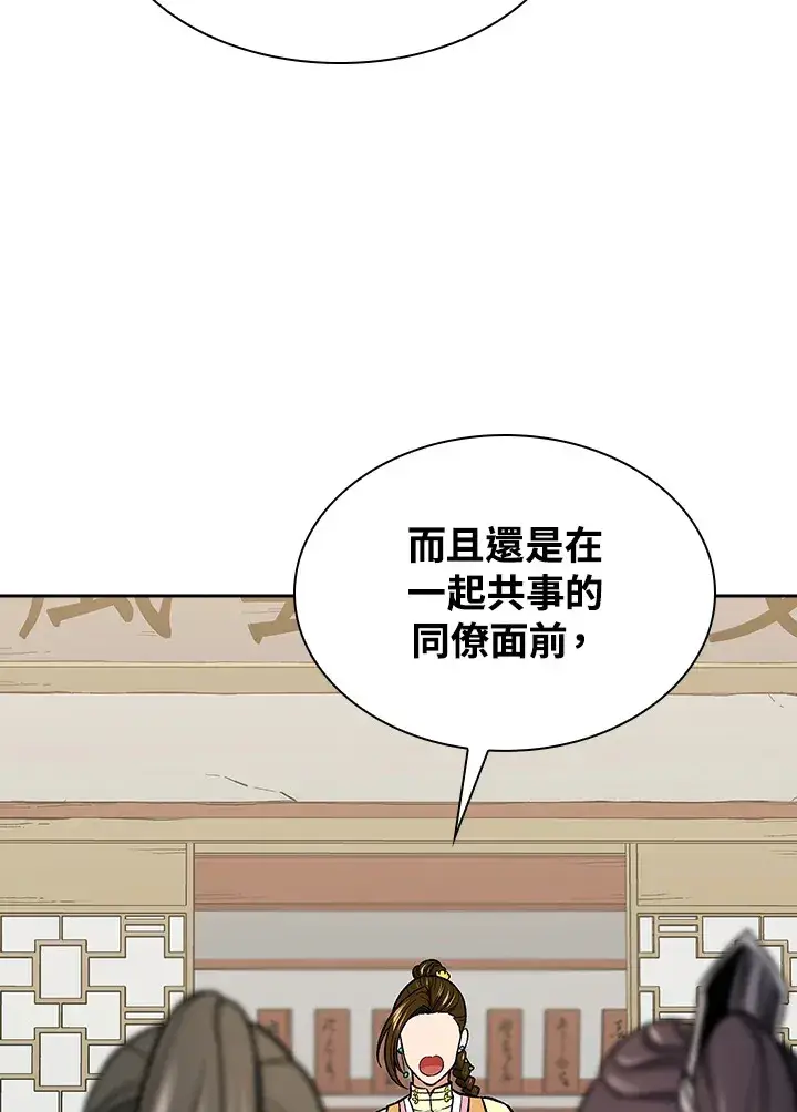 《风云客栈》第71话图75